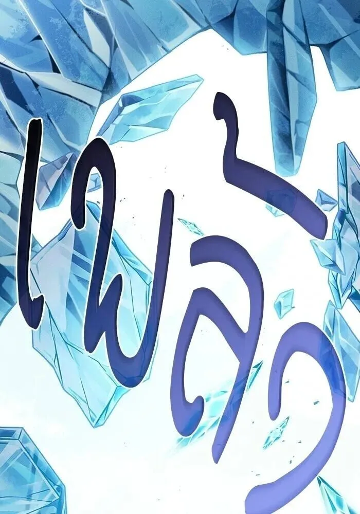Academy’s Genius Swordmaster นักดาบอัจฉริยะจากอะคาเดมี ตอนที่ 148 หน้า 161