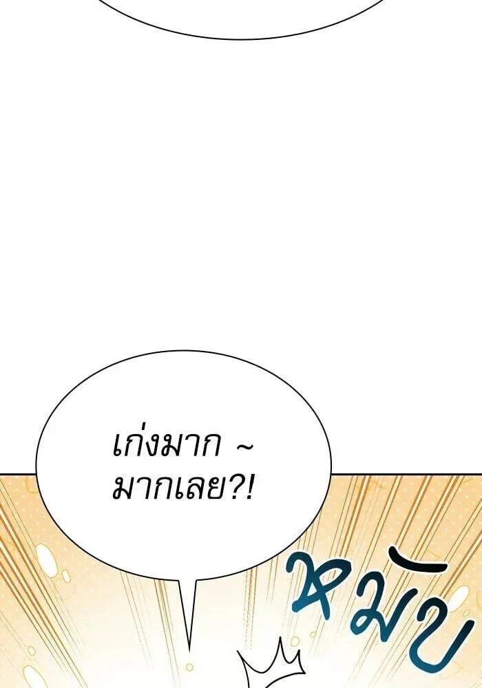 Academy’s Genius Swordmaster นักดาบอัจฉริยะจากอะคาเดมี ตอนที่ 148 หน้า 17