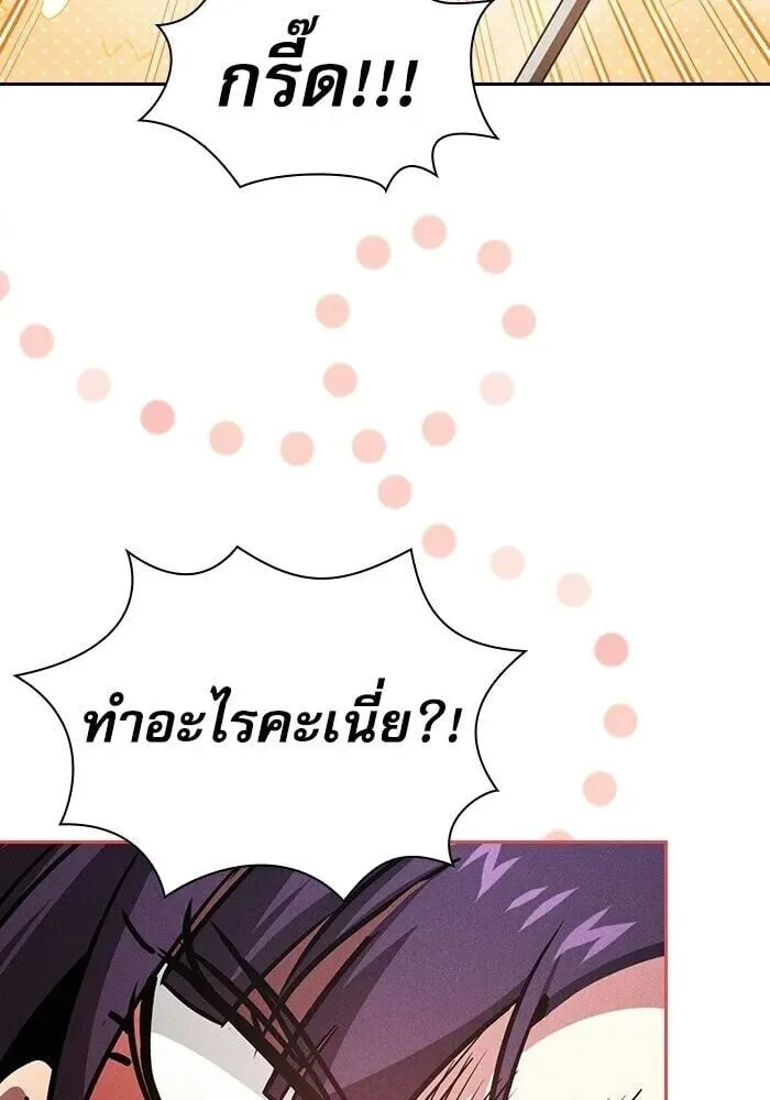 Academy’s Genius Swordmaster นักดาบอัจฉริยะจากอะคาเดมี ตอนที่ 148 หน้า 19