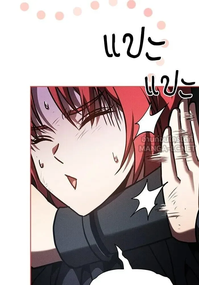 Academy’s Genius Swordmaster นักดาบอัจฉริยะจากอะคาเดมี ตอนที่ 148 หน้า 21