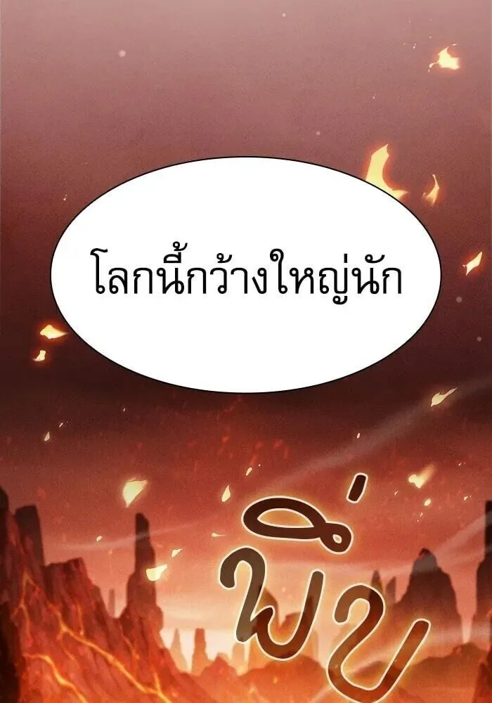 Academy’s Genius Swordmaster นักดาบอัจฉริยะจากอะคาเดมี ตอนที่ 148 หน้า 26