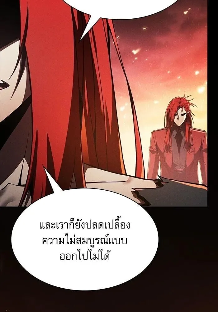 Academy’s Genius Swordmaster นักดาบอัจฉริยะจากอะคาเดมี ตอนที่ 148 หน้า 29