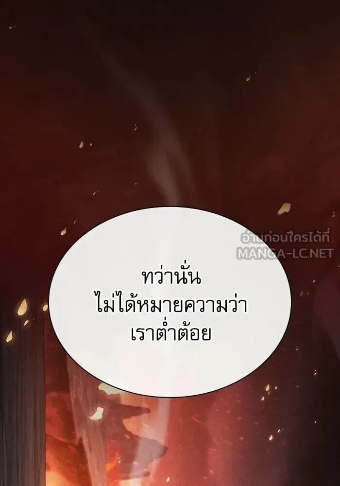 Academy’s Genius Swordmaster นักดาบอัจฉริยะจากอะคาเดมี ตอนที่ 148 หน้า 30