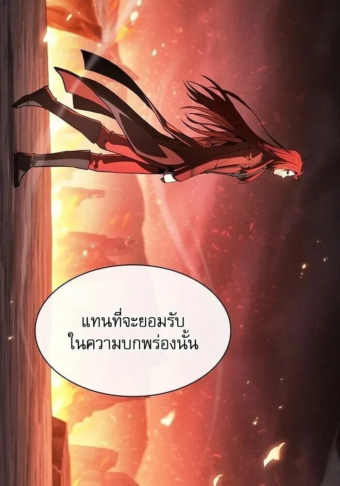 Academy’s Genius Swordmaster นักดาบอัจฉริยะจากอะคาเดมี ตอนที่ 148 หน้า 31