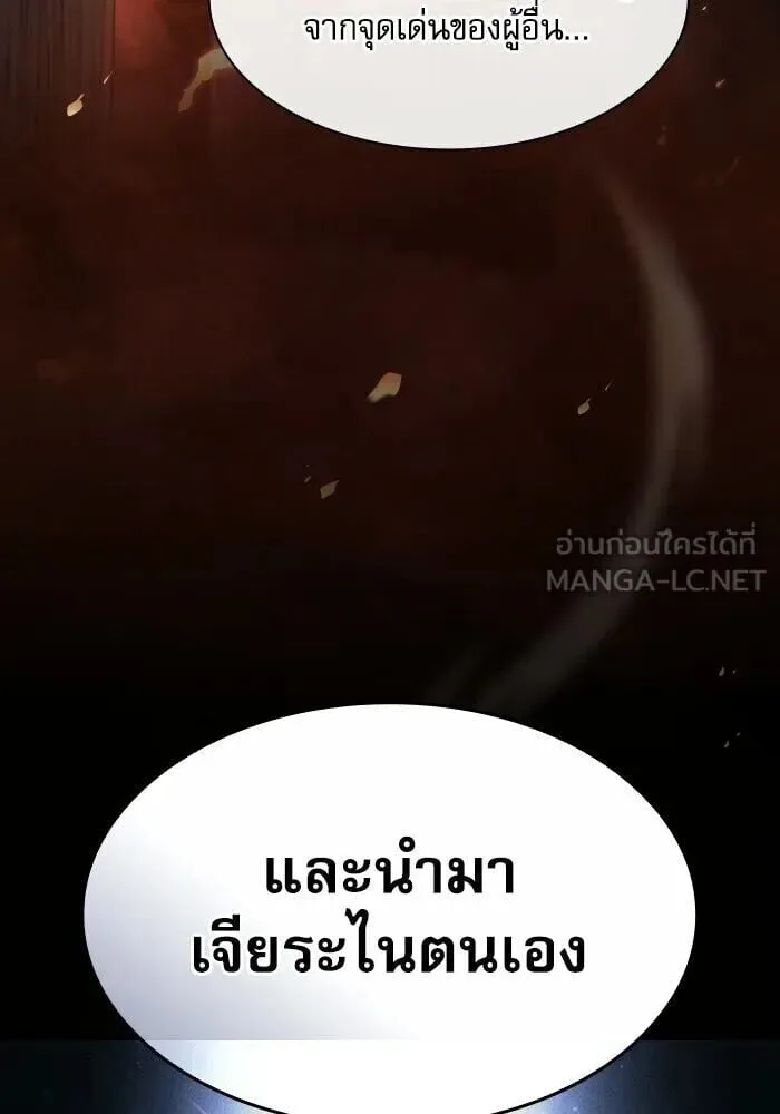 Academy’s Genius Swordmaster นักดาบอัจฉริยะจากอะคาเดมี ตอนที่ 148 หน้า 33