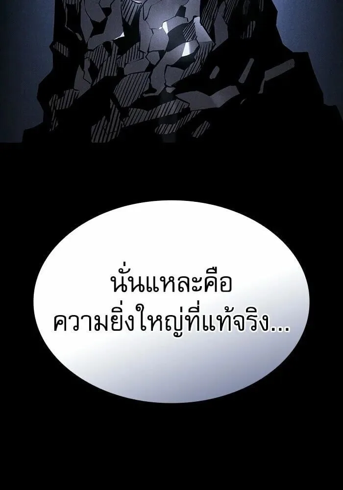 Academy’s Genius Swordmaster นักดาบอัจฉริยะจากอะคาเดมี ตอนที่ 148 หน้า 35