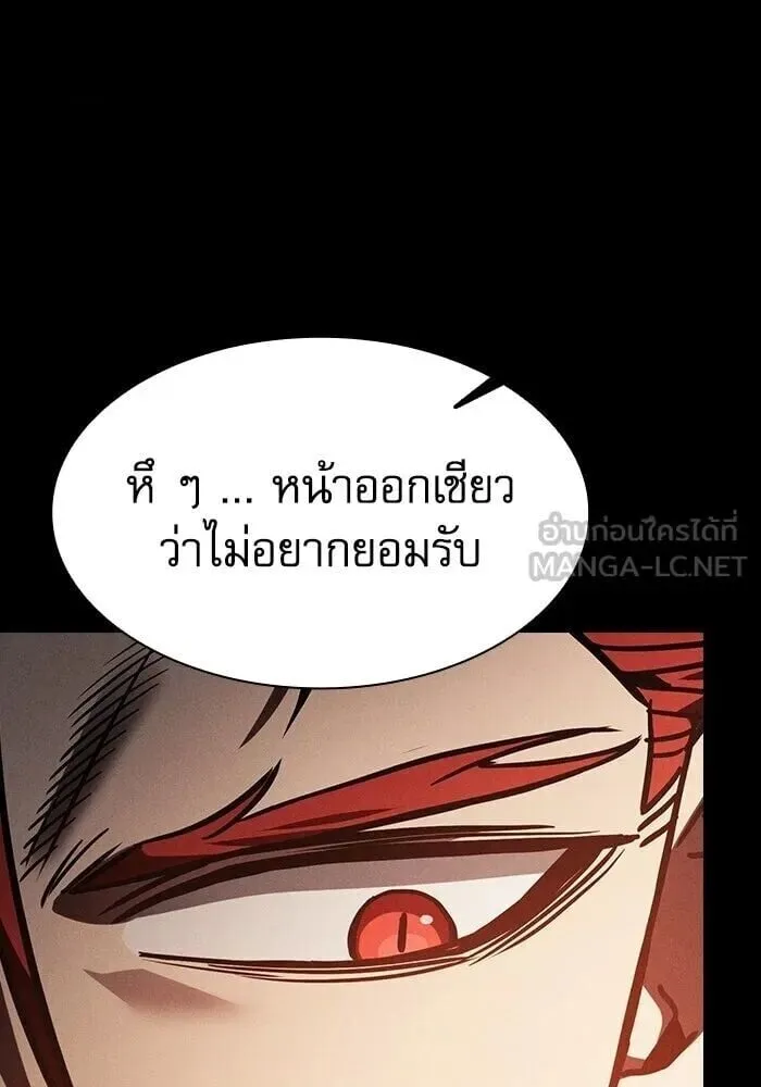 Academy’s Genius Swordmaster นักดาบอัจฉริยะจากอะคาเดมี ตอนที่ 148 หน้า 36