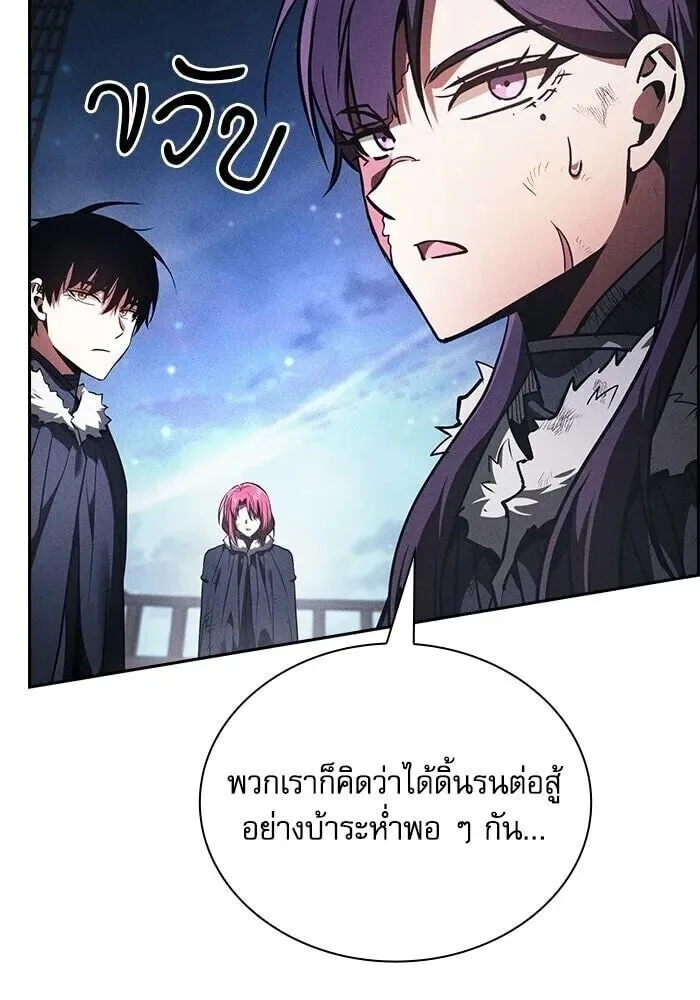 Academy’s Genius Swordmaster นักดาบอัจฉริยะจากอะคาเดมี ตอนที่ 148 หน้า 4