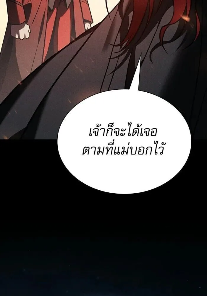 Academy’s Genius Swordmaster นักดาบอัจฉริยะจากอะคาเดมี ตอนที่ 148 หน้า 40