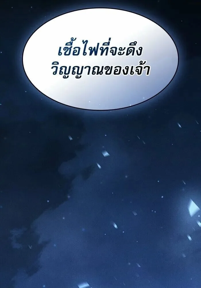 Academy’s Genius Swordmaster นักดาบอัจฉริยะจากอะคาเดมี ตอนที่ 148 หน้า 41