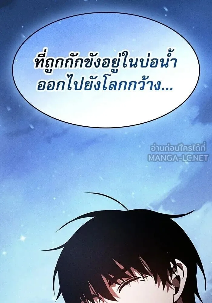 Academy’s Genius Swordmaster นักดาบอัจฉริยะจากอะคาเดมี ตอนที่ 148 หน้า 42
