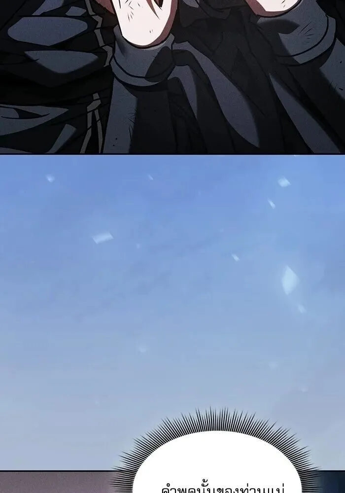 Academy’s Genius Swordmaster นักดาบอัจฉริยะจากอะคาเดมี ตอนที่ 148 หน้า 44