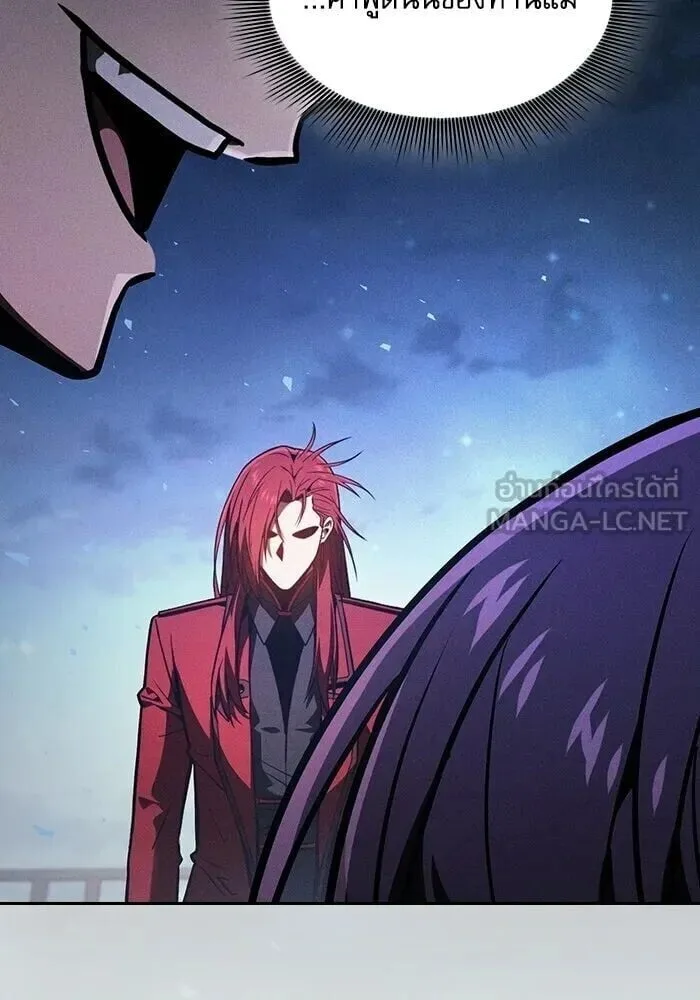 Academy’s Genius Swordmaster นักดาบอัจฉริยะจากอะคาเดมี ตอนที่ 148 หน้า 45