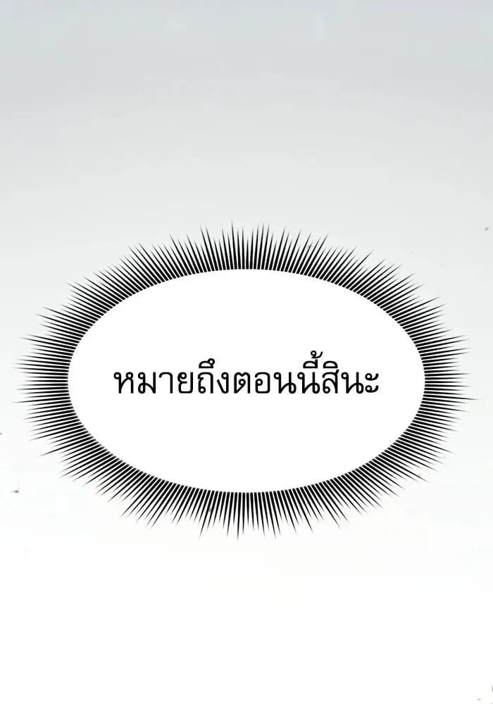 Academy’s Genius Swordmaster นักดาบอัจฉริยะจากอะคาเดมี ตอนที่ 148 หน้า 46