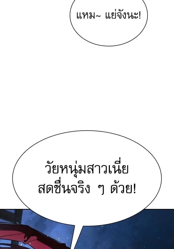 Academy’s Genius Swordmaster นักดาบอัจฉริยะจากอะคาเดมี ตอนที่ 148 หน้า 49