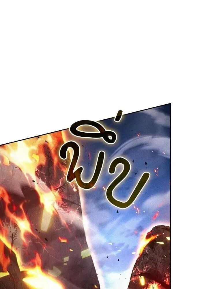Academy’s Genius Swordmaster นักดาบอัจฉริยะจากอะคาเดมี ตอนที่ 148 หน้า 5