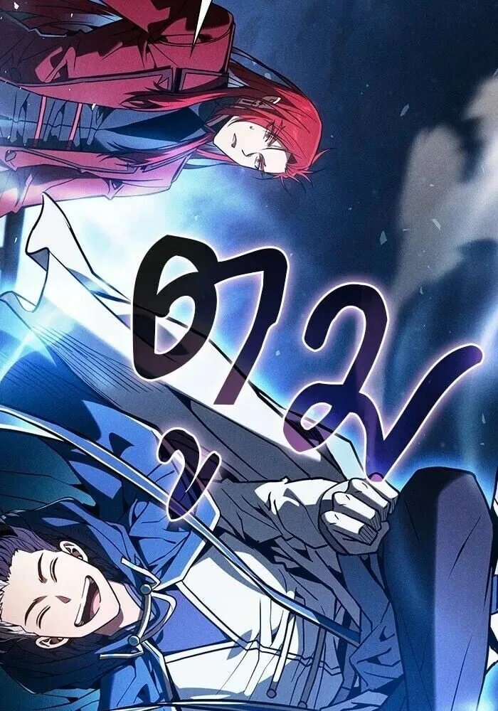 Academy’s Genius Swordmaster นักดาบอัจฉริยะจากอะคาเดมี ตอนที่ 148 หน้า 50