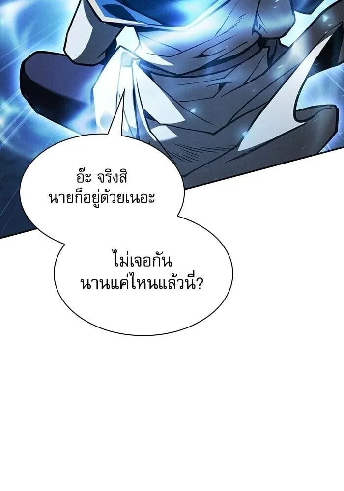 Academy’s Genius Swordmaster นักดาบอัจฉริยะจากอะคาเดมี ตอนที่ 148 หน้า 55