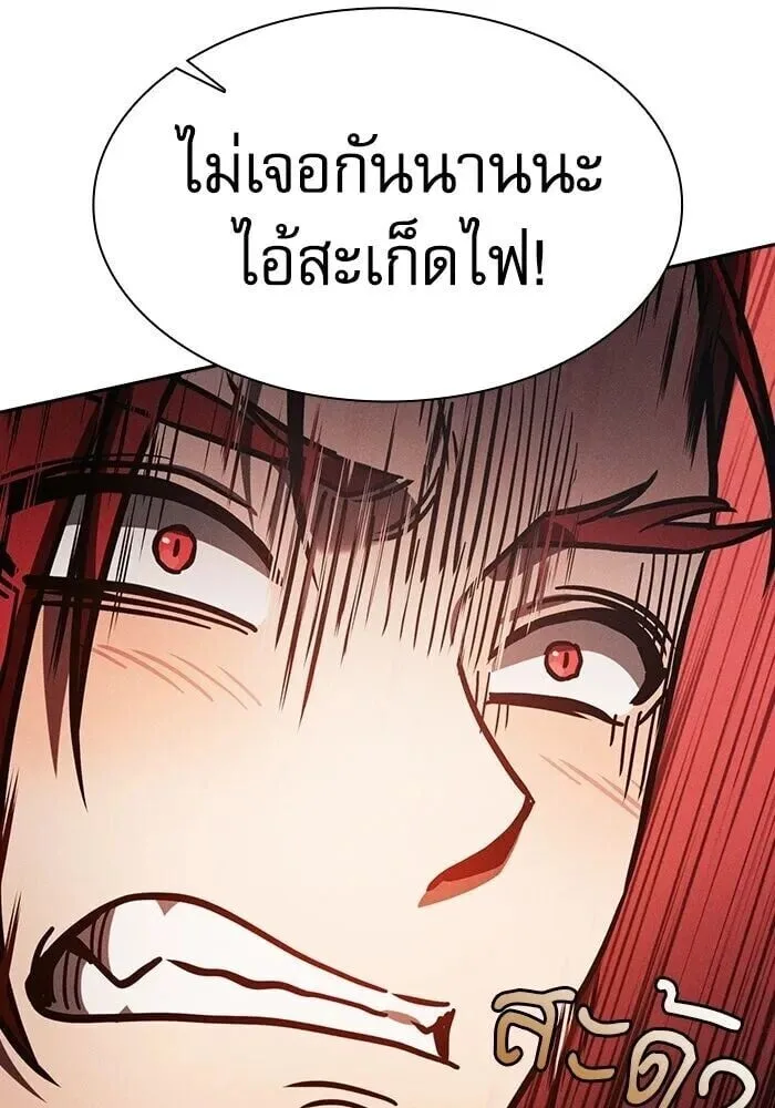 Academy’s Genius Swordmaster นักดาบอัจฉริยะจากอะคาเดมี ตอนที่ 148 หน้า 56