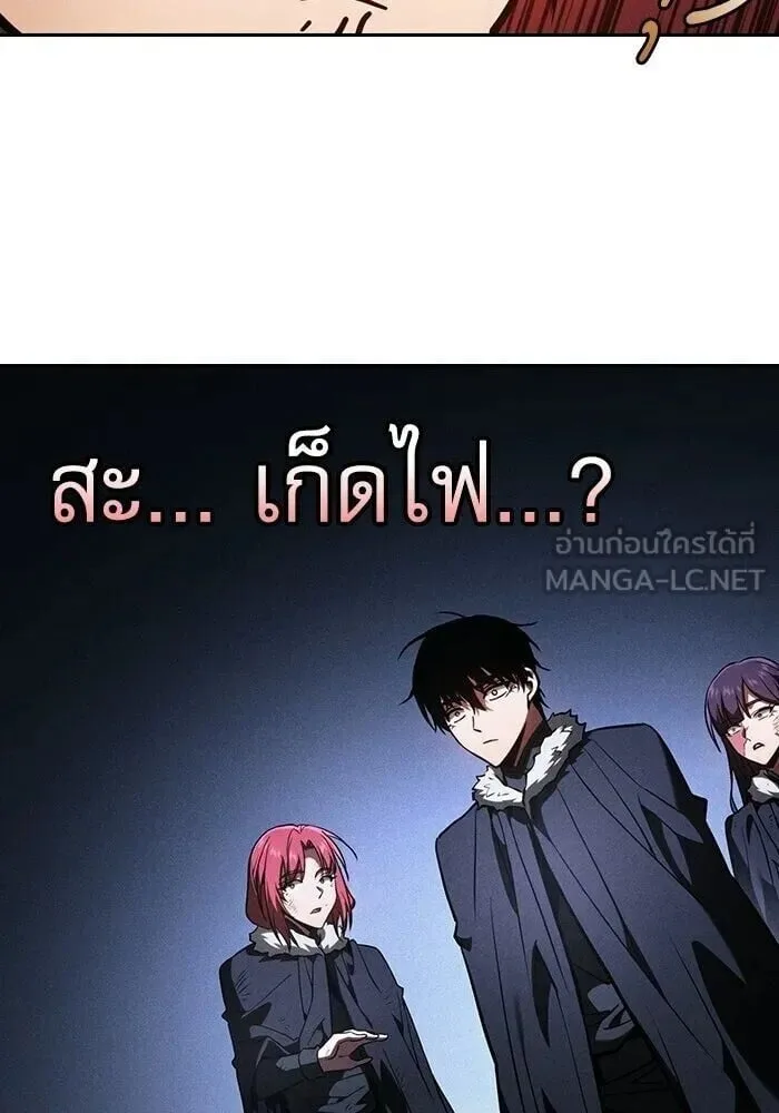 Academy’s Genius Swordmaster นักดาบอัจฉริยะจากอะคาเดมี ตอนที่ 148 หน้า 57