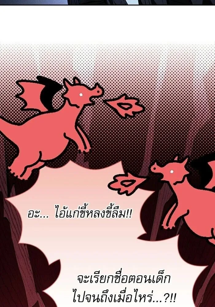 Academy’s Genius Swordmaster นักดาบอัจฉริยะจากอะคาเดมี ตอนที่ 148 หน้า 58