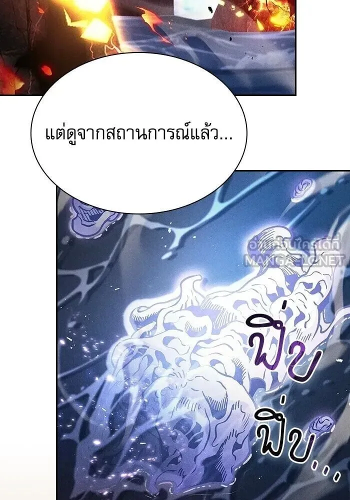 Academy’s Genius Swordmaster นักดาบอัจฉริยะจากอะคาเดมี ตอนที่ 148 หน้า 6