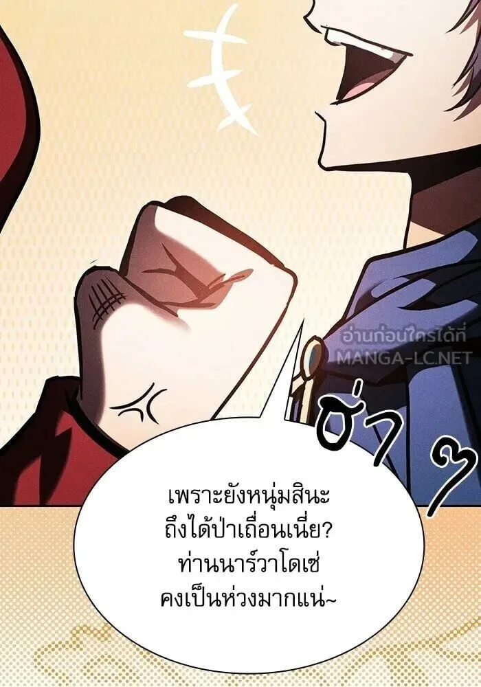 Academy’s Genius Swordmaster นักดาบอัจฉริยะจากอะคาเดมี ตอนที่ 148 หน้า 60