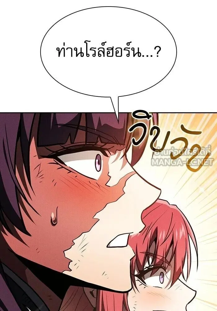 Academy’s Genius Swordmaster นักดาบอัจฉริยะจากอะคาเดมี ตอนที่ 148 หน้า 63