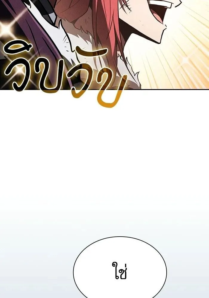 Academy’s Genius Swordmaster นักดาบอัจฉริยะจากอะคาเดมี ตอนที่ 148 หน้า 64