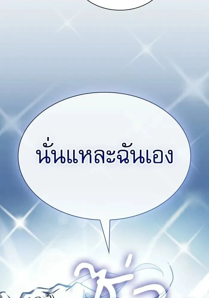 Academy’s Genius Swordmaster นักดาบอัจฉริยะจากอะคาเดมี ตอนที่ 148 หน้า 65