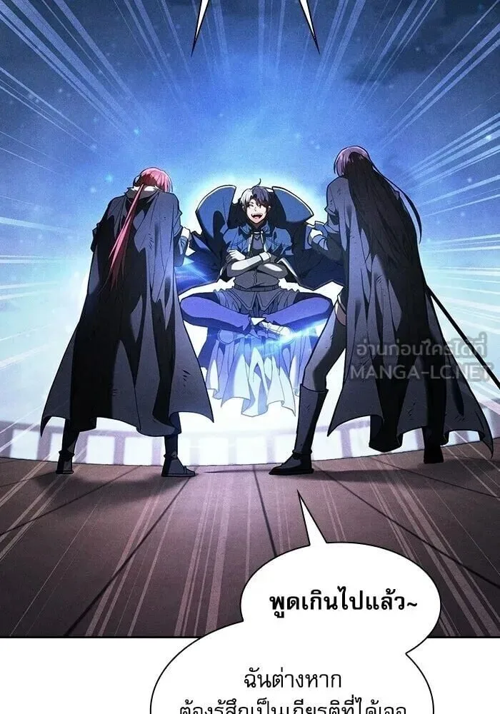 Academy’s Genius Swordmaster นักดาบอัจฉริยะจากอะคาเดมี ตอนที่ 148 หน้า 69