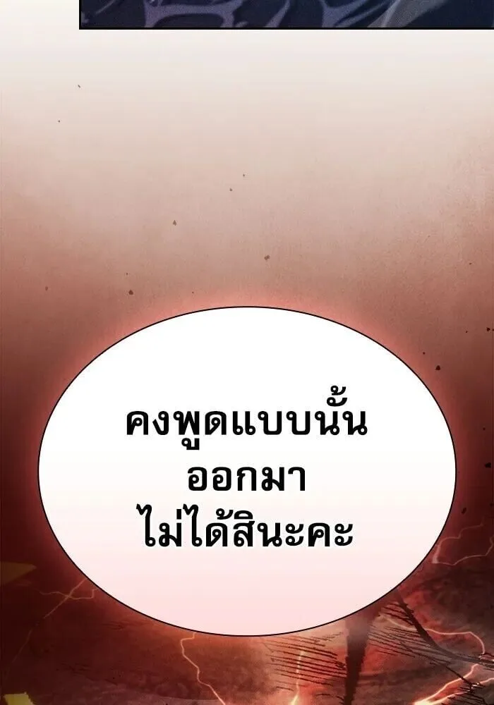 Academy’s Genius Swordmaster นักดาบอัจฉริยะจากอะคาเดมี ตอนที่ 148 หน้า 7