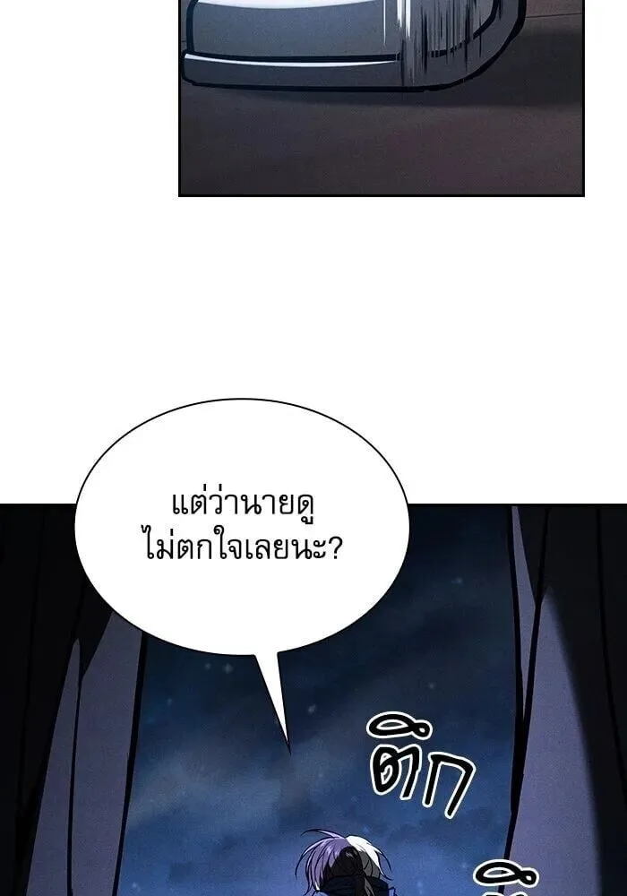 Academy’s Genius Swordmaster นักดาบอัจฉริยะจากอะคาเดมี ตอนที่ 148 หน้า 73