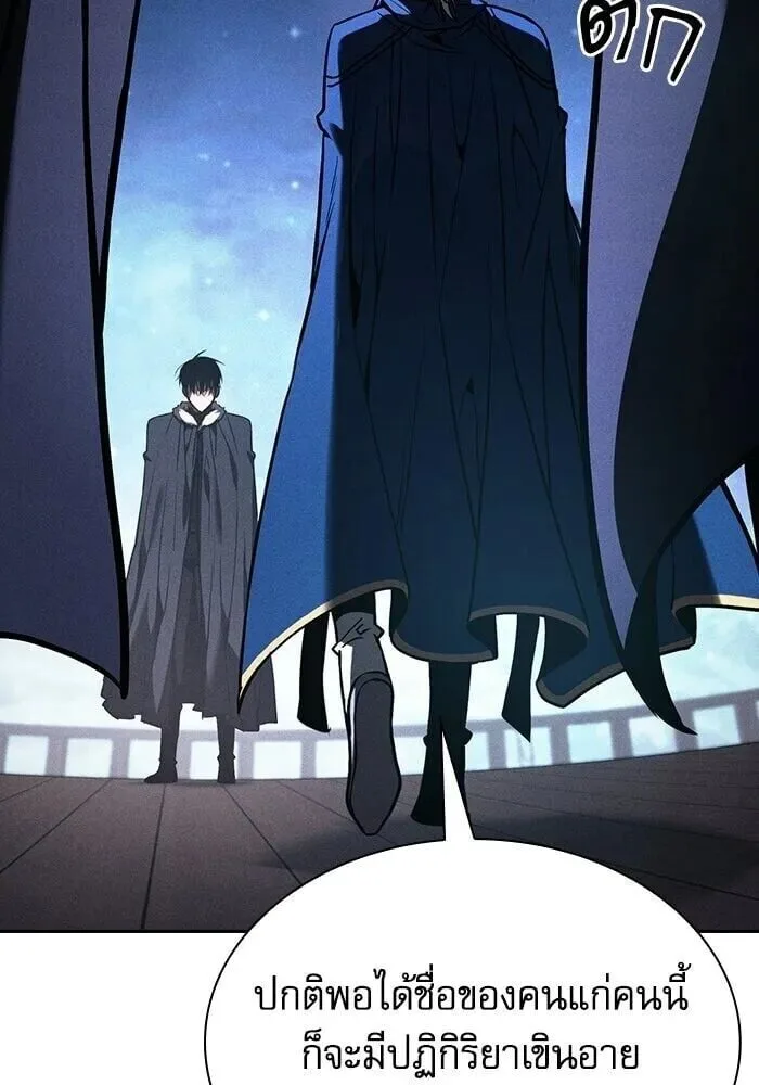 Academy’s Genius Swordmaster นักดาบอัจฉริยะจากอะคาเดมี ตอนที่ 148 หน้า 74