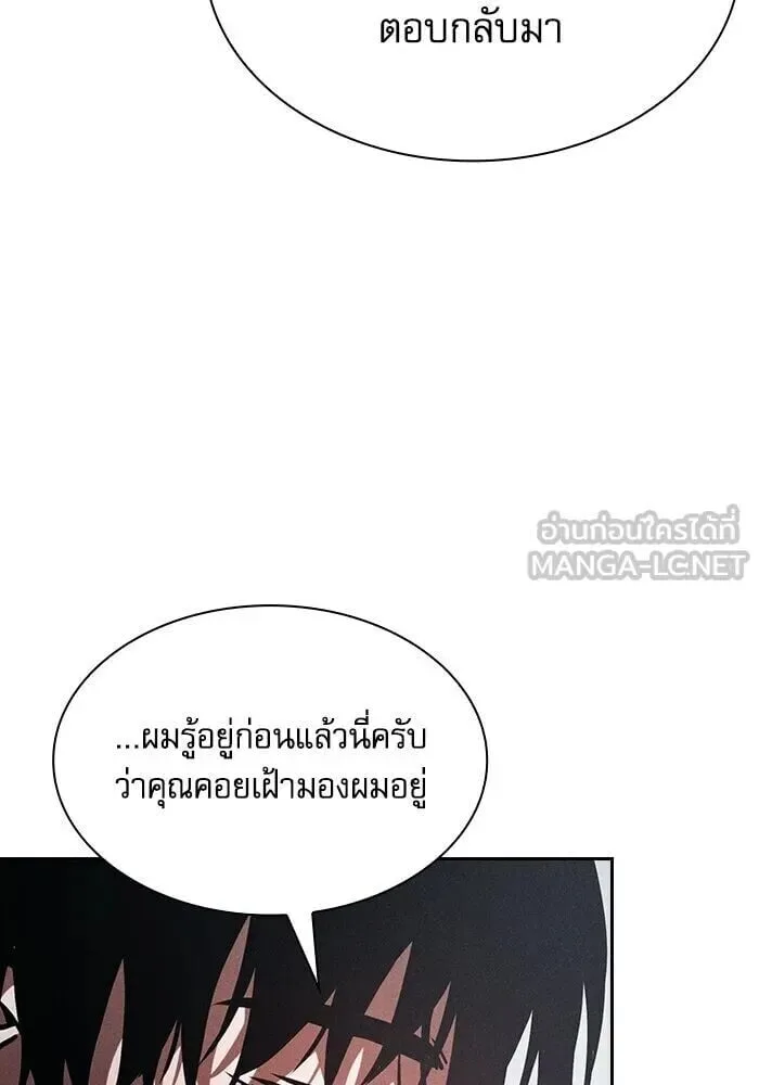 Academy’s Genius Swordmaster นักดาบอัจฉริยะจากอะคาเดมี ตอนที่ 148 หน้า 75