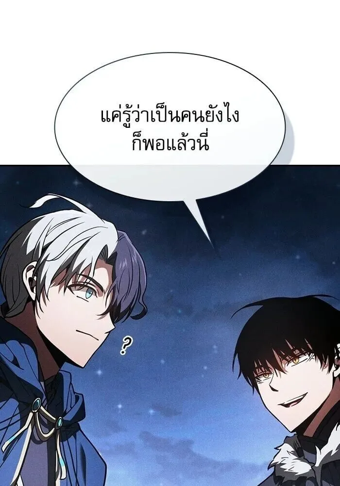 Academy’s Genius Swordmaster นักดาบอัจฉริยะจากอะคาเดมี ตอนที่ 148 หน้า 77