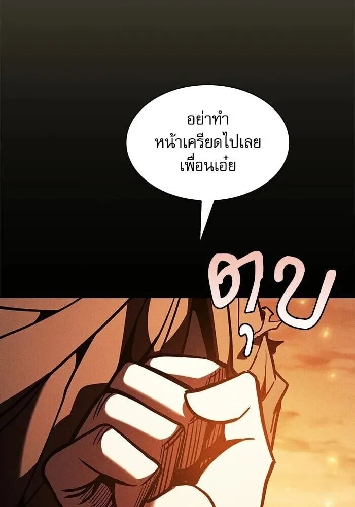 Academy’s Genius Swordmaster นักดาบอัจฉริยะจากอะคาเดมี ตอนที่ 148 หน้า 79