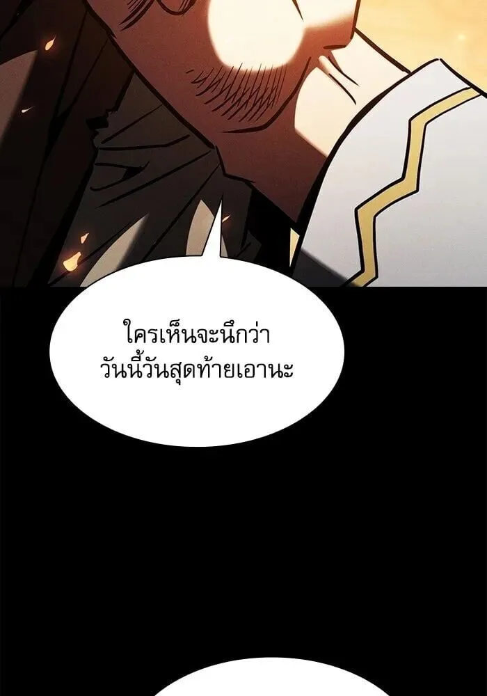 Academy’s Genius Swordmaster นักดาบอัจฉริยะจากอะคาเดมี ตอนที่ 148 หน้า 80