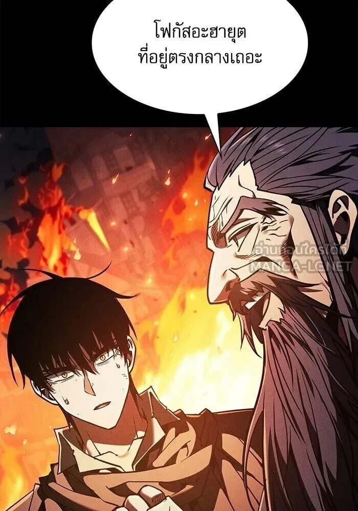 Academy’s Genius Swordmaster นักดาบอัจฉริยะจากอะคาเดมี ตอนที่ 148 หน้า 81