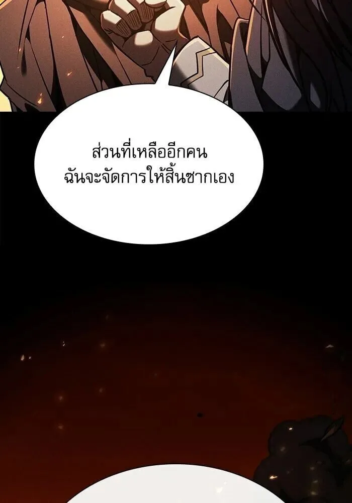 Academy’s Genius Swordmaster นักดาบอัจฉริยะจากอะคาเดมี ตอนที่ 148 หน้า 82