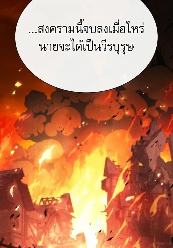 Academy’s Genius Swordmaster นักดาบอัจฉริยะจากอะคาเดมี ตอนที่ 148 หน้า 83