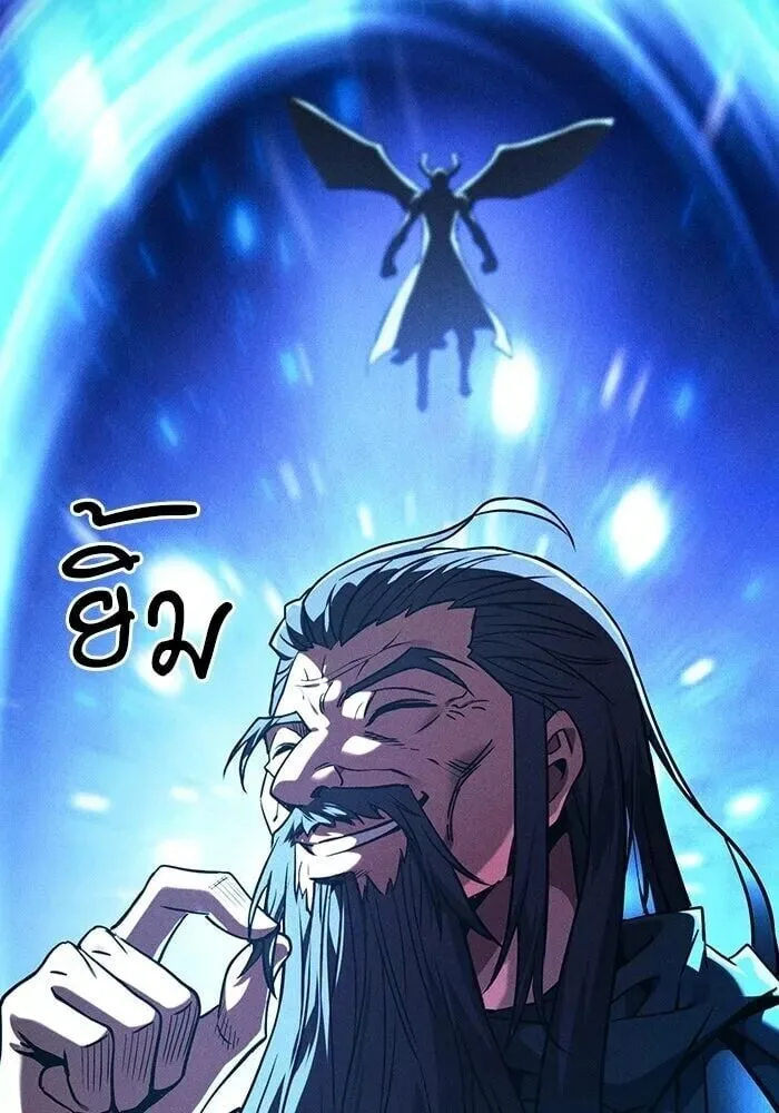 Academy’s Genius Swordmaster นักดาบอัจฉริยะจากอะคาเดมี ตอนที่ 148 หน้า 86