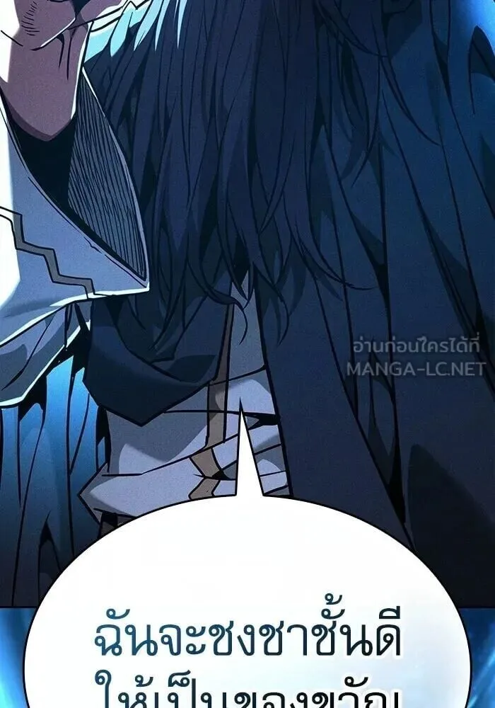 Academy’s Genius Swordmaster นักดาบอัจฉริยะจากอะคาเดมี ตอนที่ 148 หน้า 87