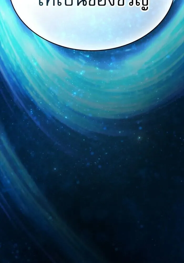 Academy’s Genius Swordmaster นักดาบอัจฉริยะจากอะคาเดมี ตอนที่ 148 หน้า 88