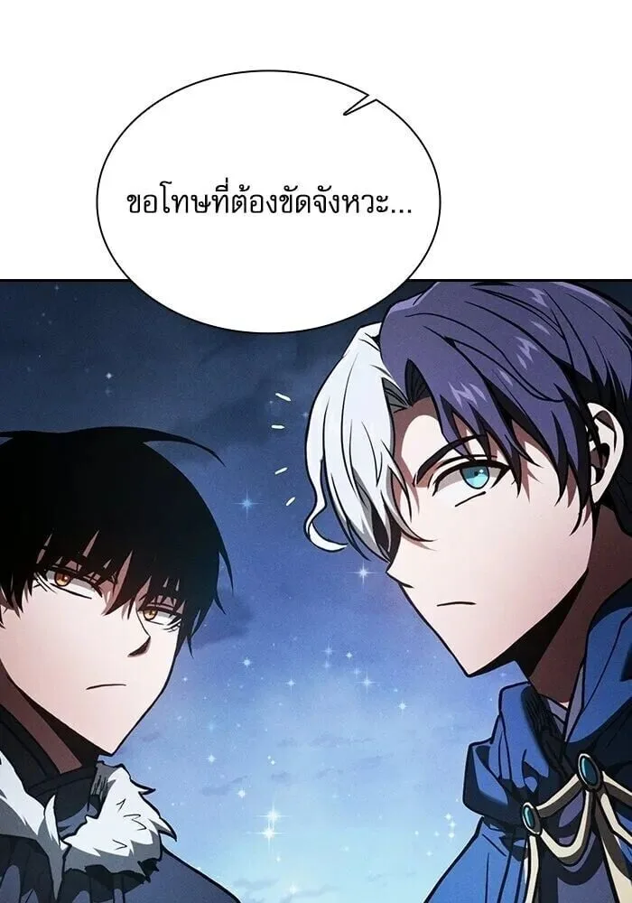 Academy’s Genius Swordmaster นักดาบอัจฉริยะจากอะคาเดมี ตอนที่ 148 หน้า 92