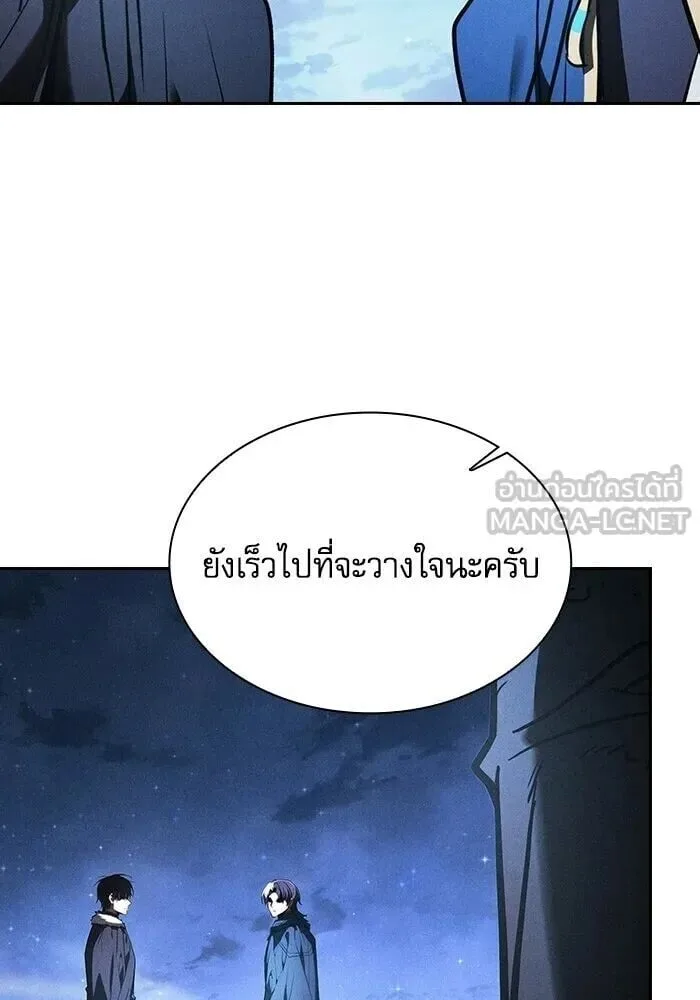 Academy’s Genius Swordmaster นักดาบอัจฉริยะจากอะคาเดมี ตอนที่ 148 หน้า 93