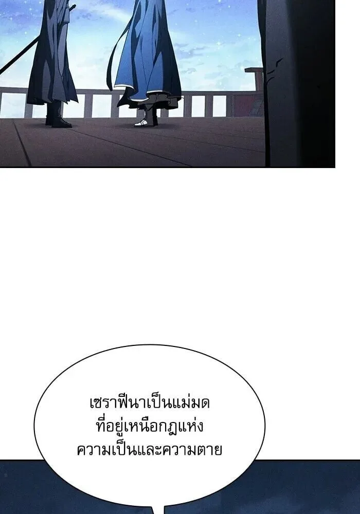 Academy’s Genius Swordmaster นักดาบอัจฉริยะจากอะคาเดมี ตอนที่ 148 หน้า 94