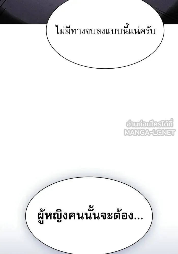 Academy’s Genius Swordmaster นักดาบอัจฉริยะจากอะคาเดมี ตอนที่ 148 หน้า 96