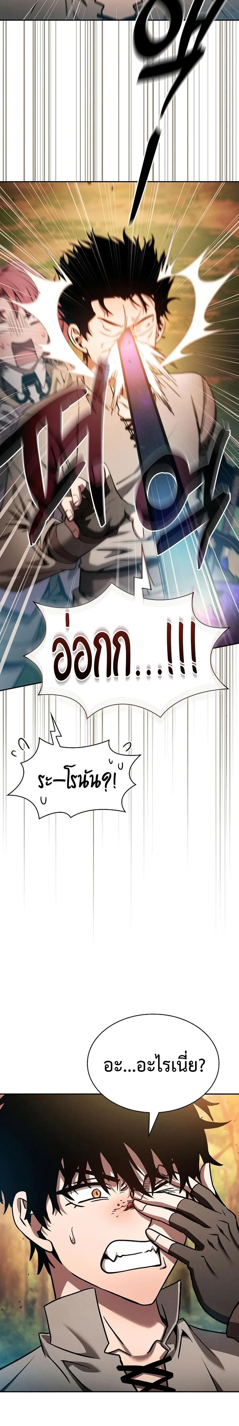 Academy’s Genius Swordmaster นักดาบอัจฉริยะจากอะคาเดมี ตอนที่ 15 หน้า 17