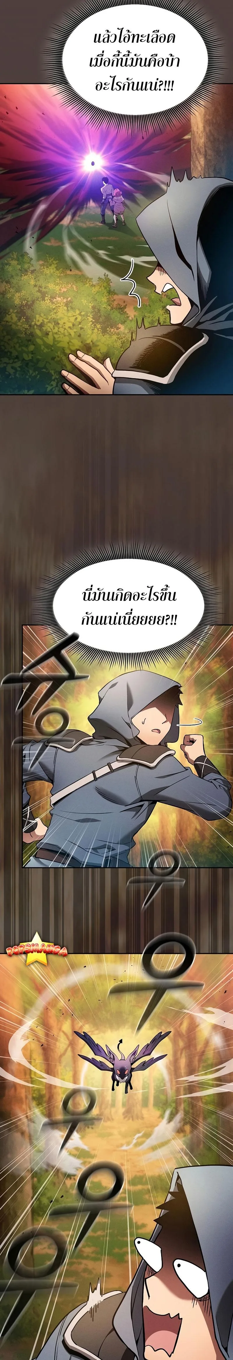 Academy’s Genius Swordmaster นักดาบอัจฉริยะจากอะคาเดมี ตอนที่ 15 หน้า 27